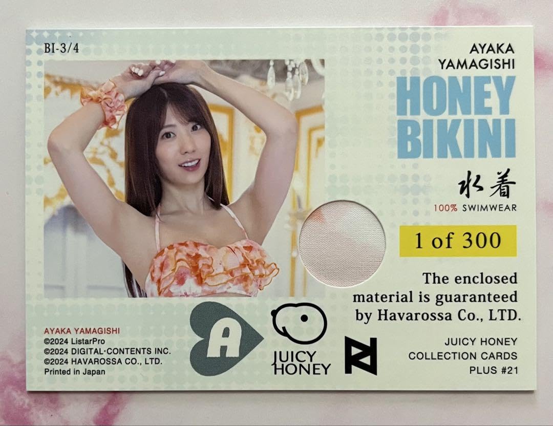 Amazon.co.jp: 山岸あや花 ジューシーハニー PLUS 21 ビキニ